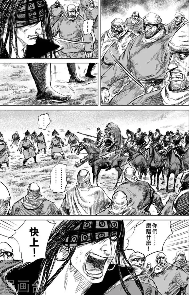 第45话 漫漫长夜8 第5页