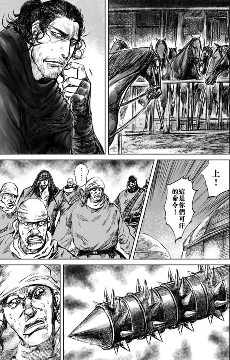 第45话 漫漫长夜8 第7页