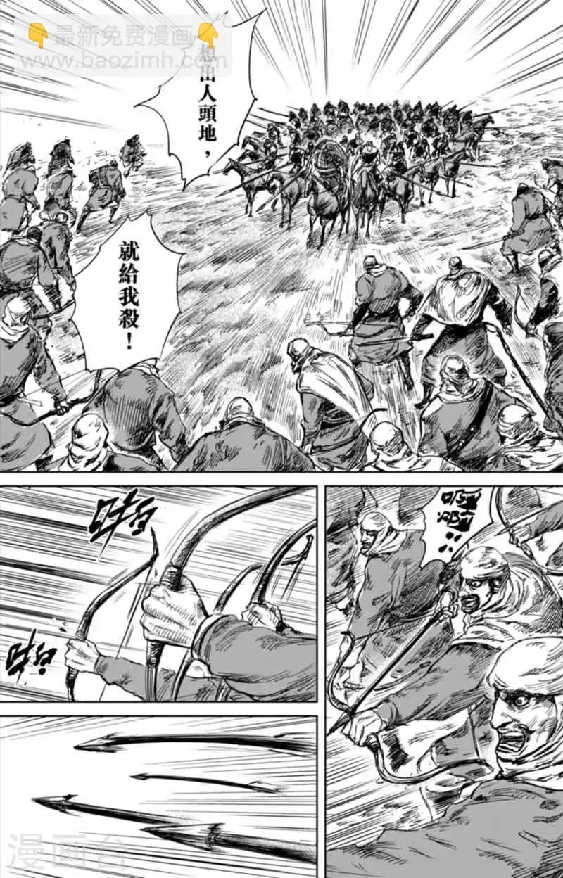 第45话 漫漫长夜8 第10页