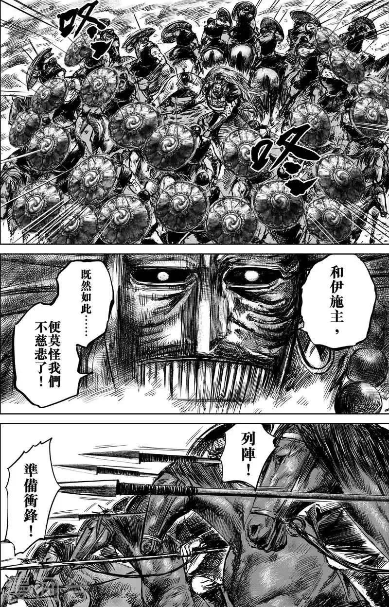 第45话 漫漫长夜8 第12页