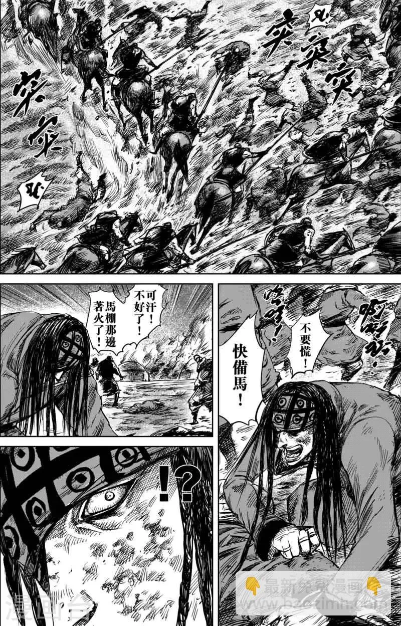 第45话 漫漫长夜8 第16页