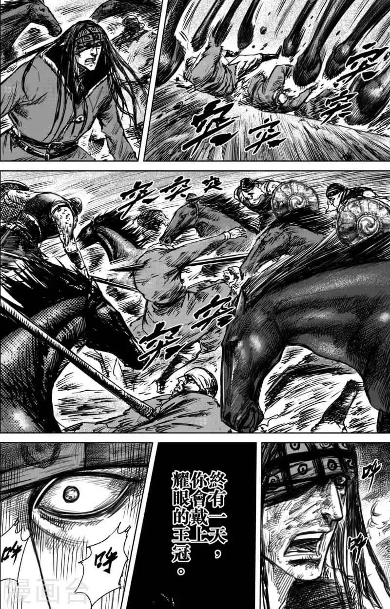 第46话 漫漫长夜9 第6页