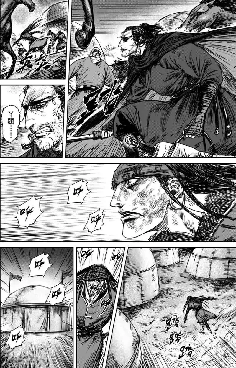 第46话 漫漫长夜9 第10页