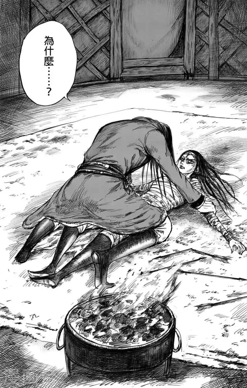第46话 漫漫长夜9 第16页