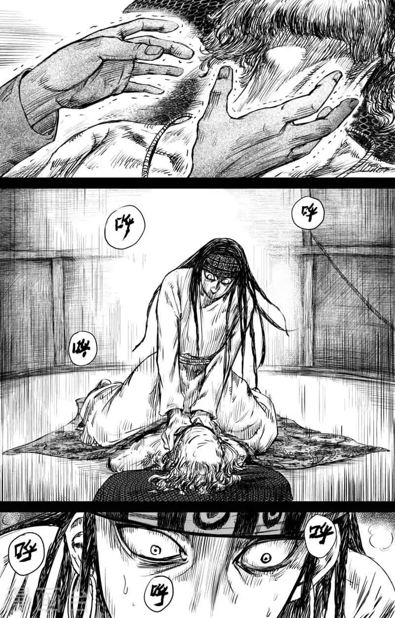 第47话 和伊玄 第14页