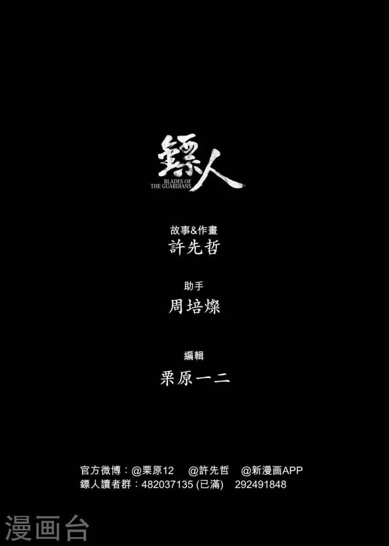 第47话 和伊玄 第18页
