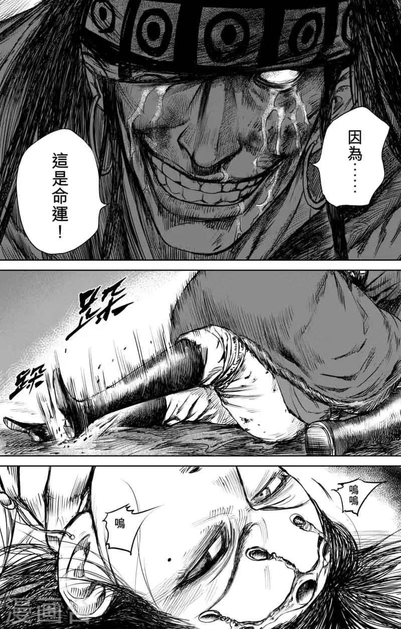 第48话 大漠的女儿 第2页