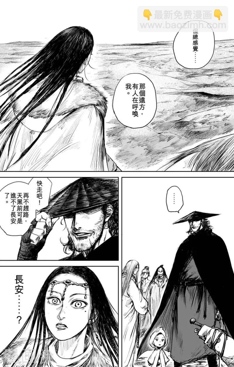 第48话 大漠的女儿 第10页