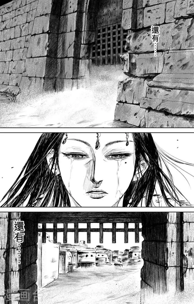 第48话 大漠的女儿 第18页