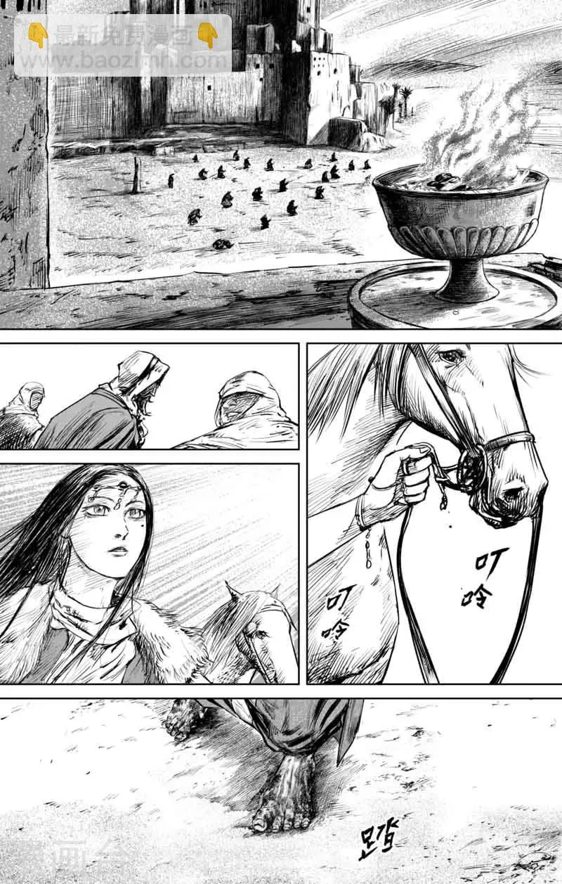 第48话 大漠的女儿 第19页