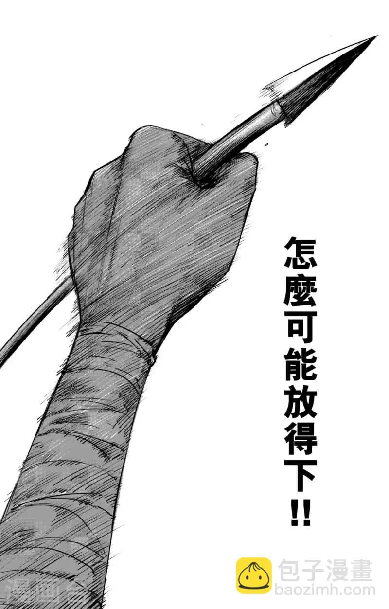 第48话 大漠的女儿 第24页