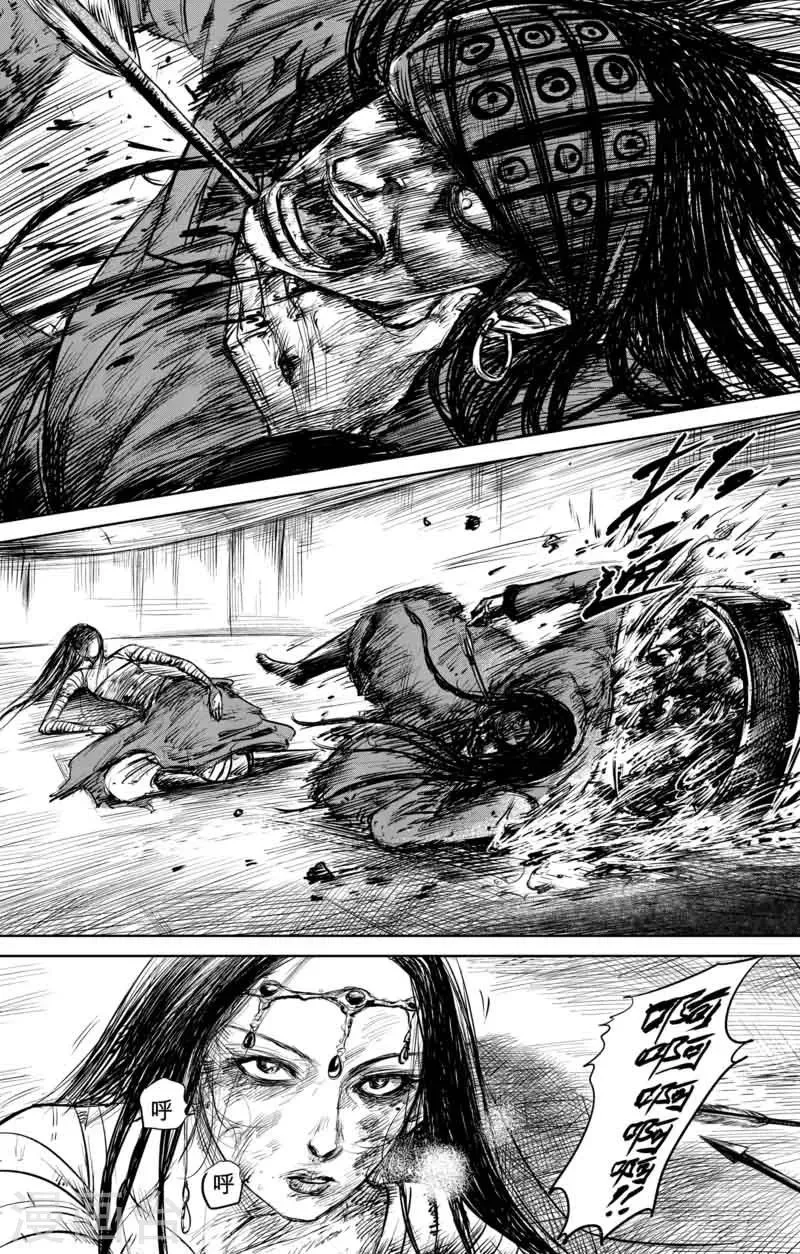 第48话 大漠的女儿 第30页