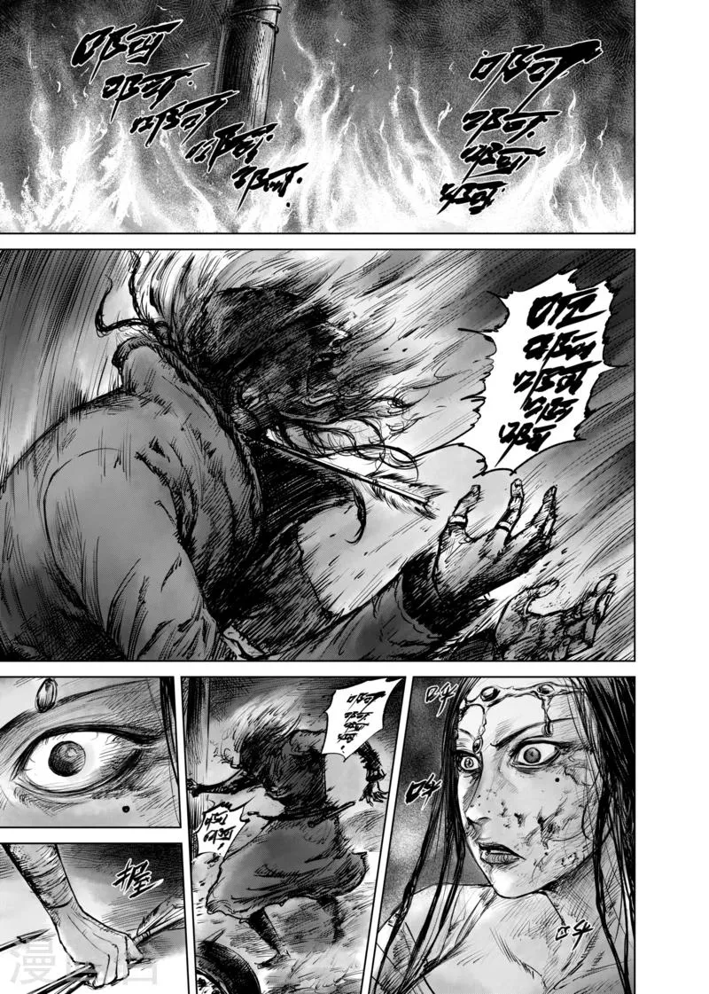 第49话 复仇 第1页