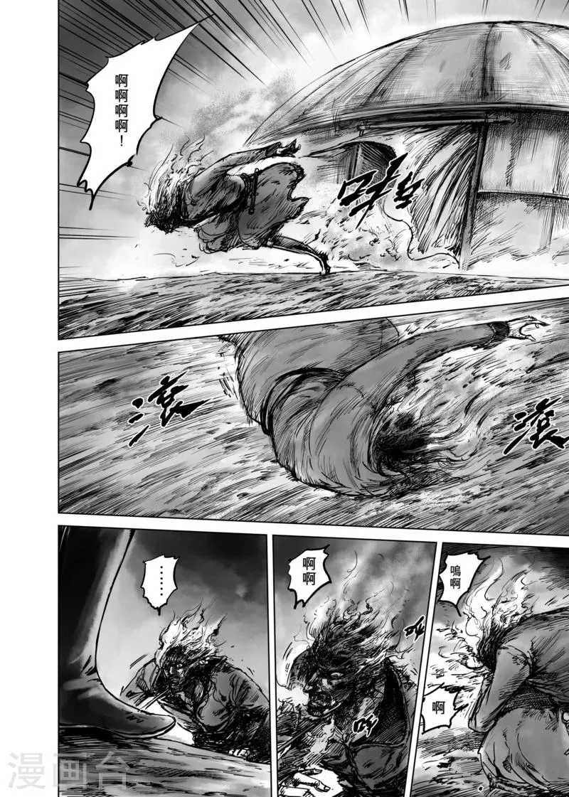 第49话 复仇 第4页