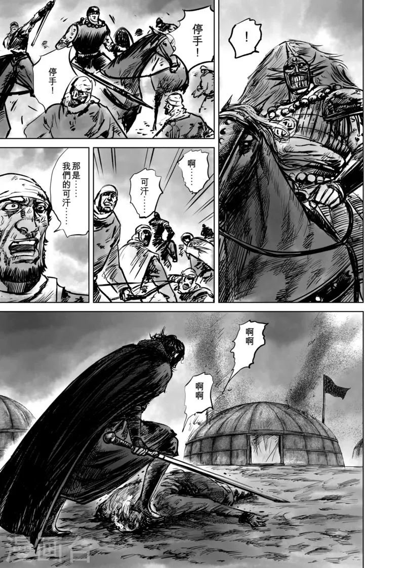 第49话 复仇 第7页