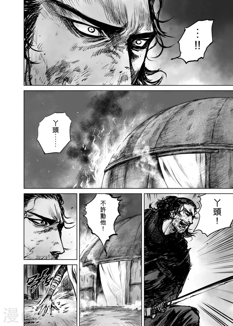 第49话 复仇 第8页