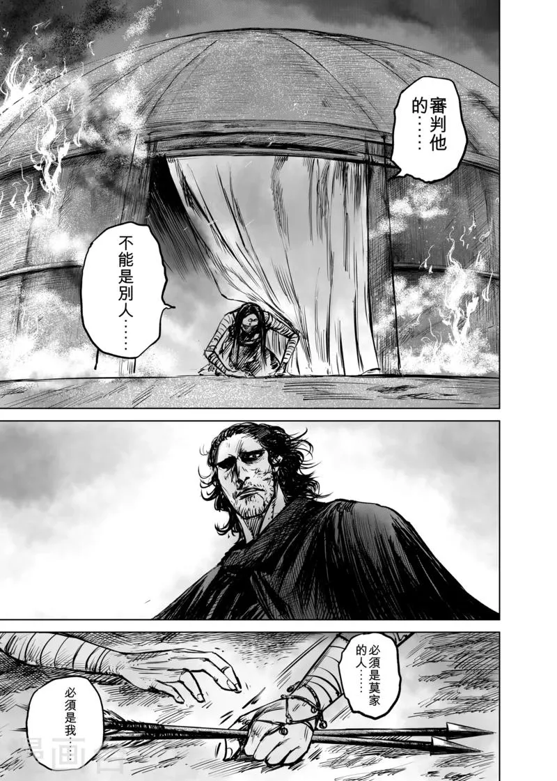 第49话 复仇 第9页
