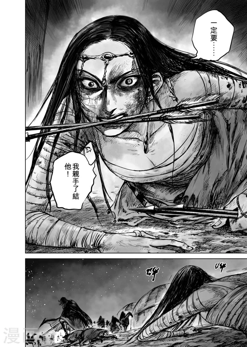 第49话 复仇 第10页