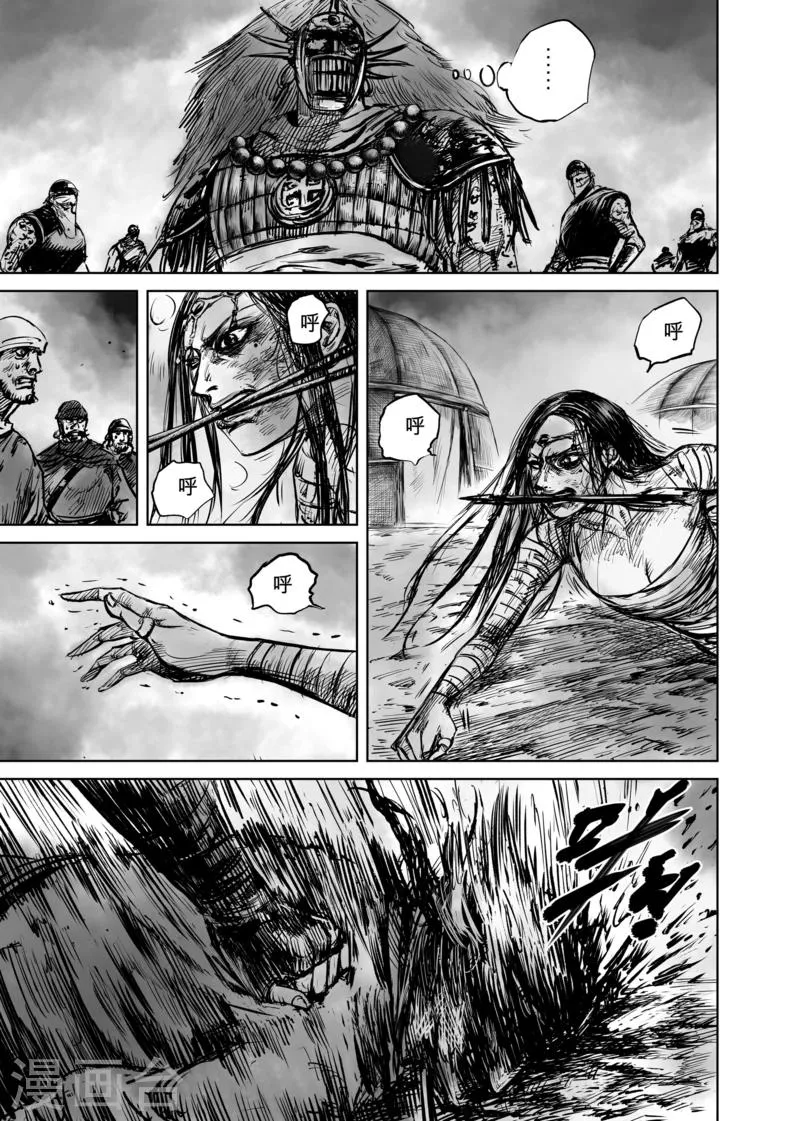 第49话 复仇 第11页