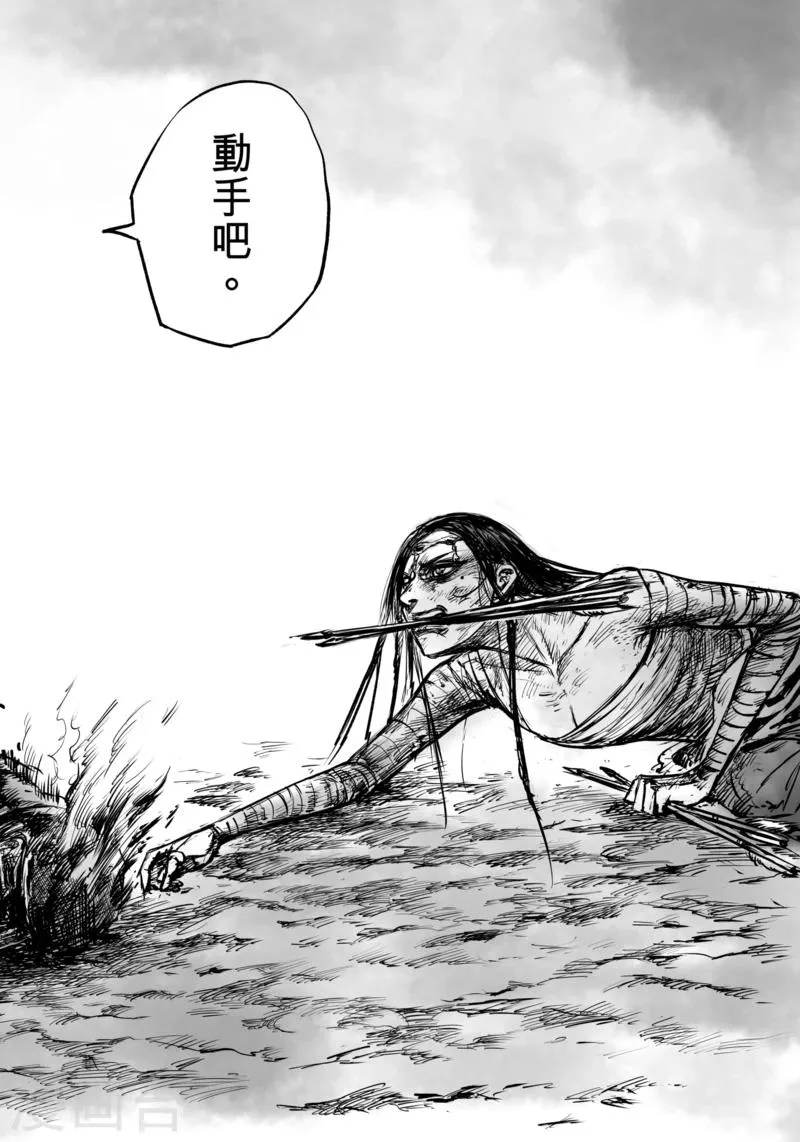第49话 复仇 第13页