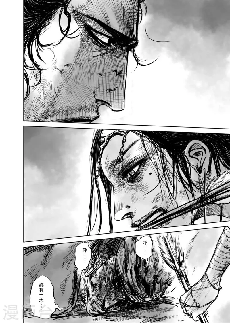 第49话 复仇 第14页