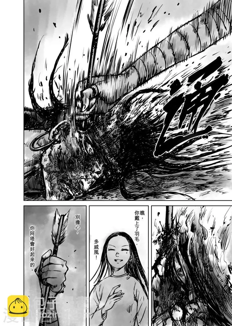 第49话 复仇 第20页