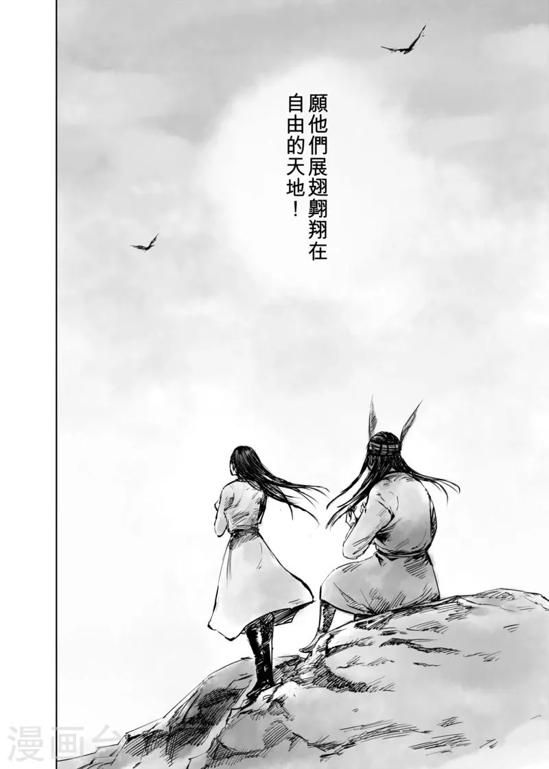 第49话 复仇 第22页
