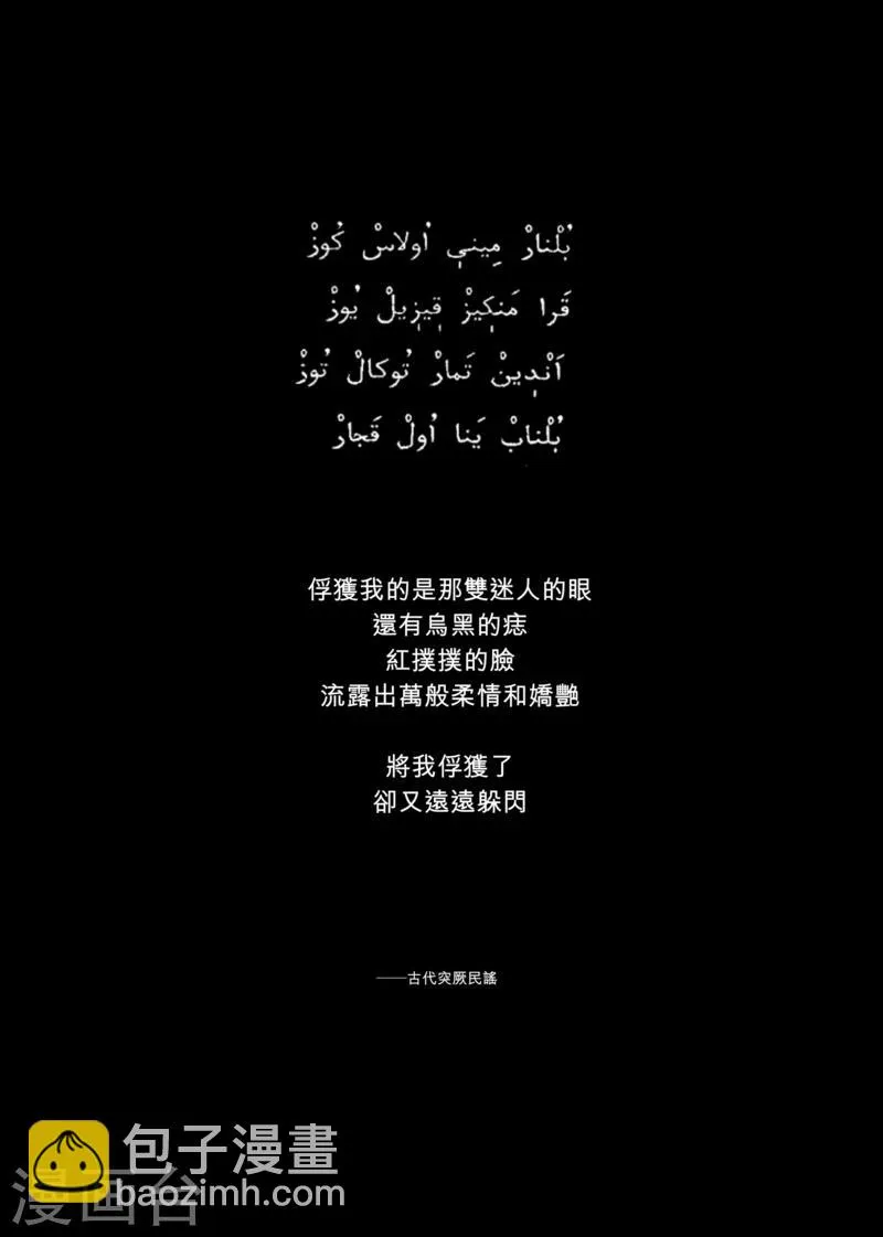 第49话 复仇 第24页