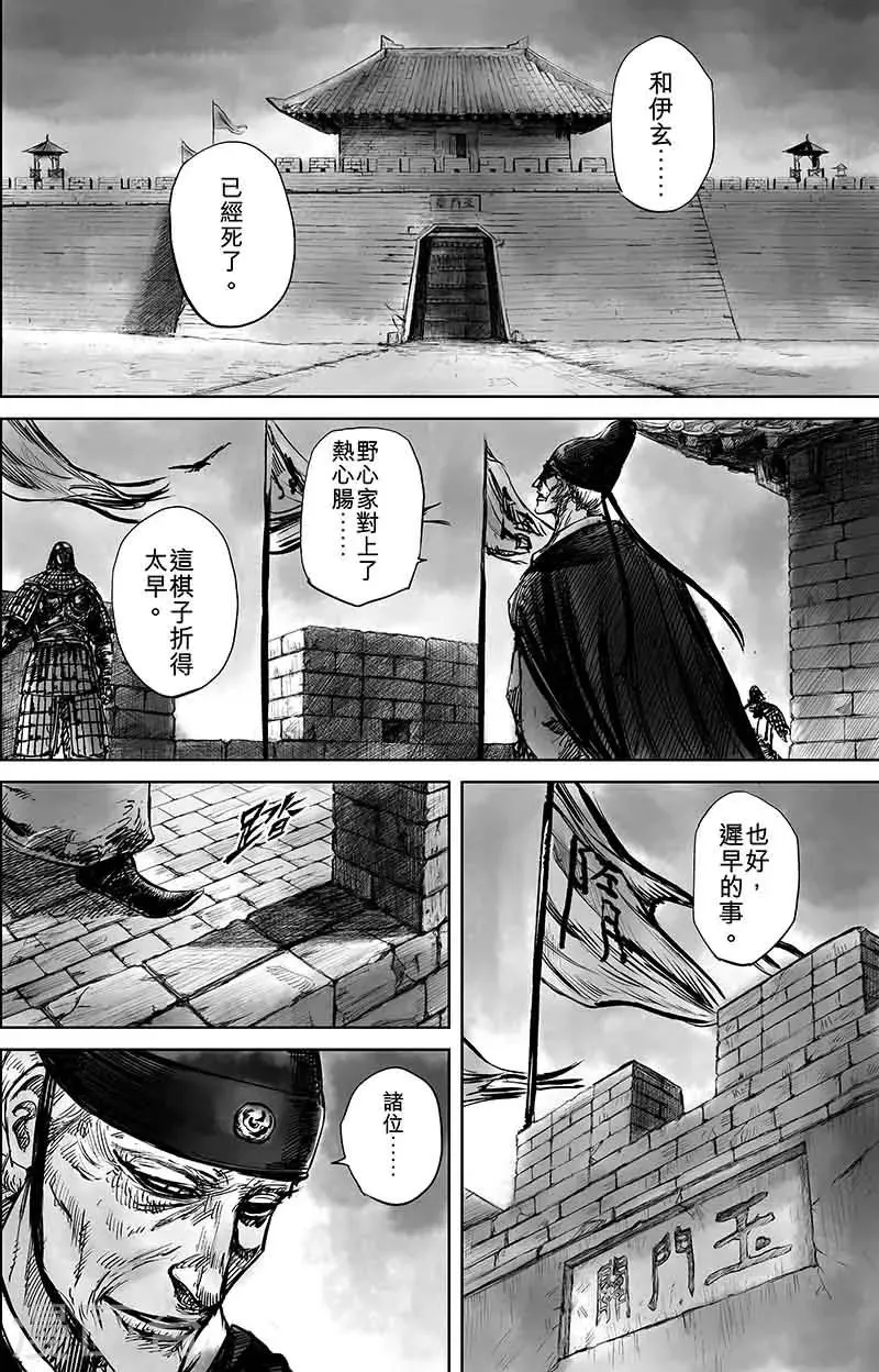 第50话1 家园 第1页