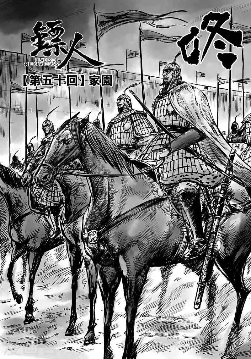 第50话1 家园 第2页