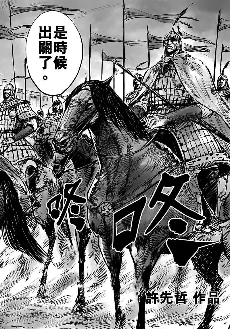 第50话1 家园 第3页