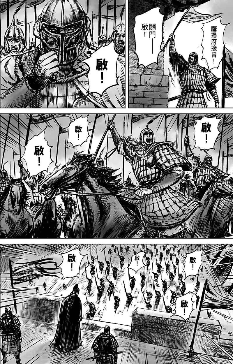 第50话1 家园 第4页