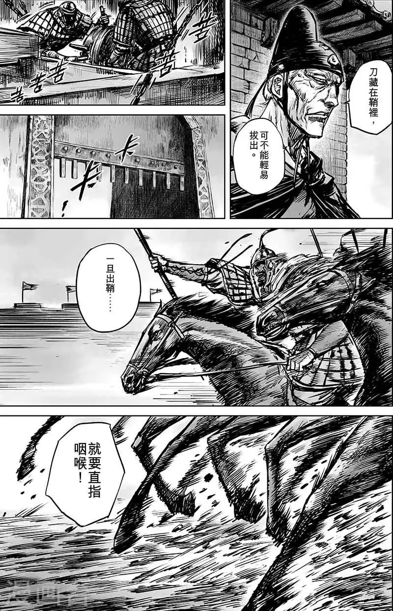 第50话1 家园 第5页