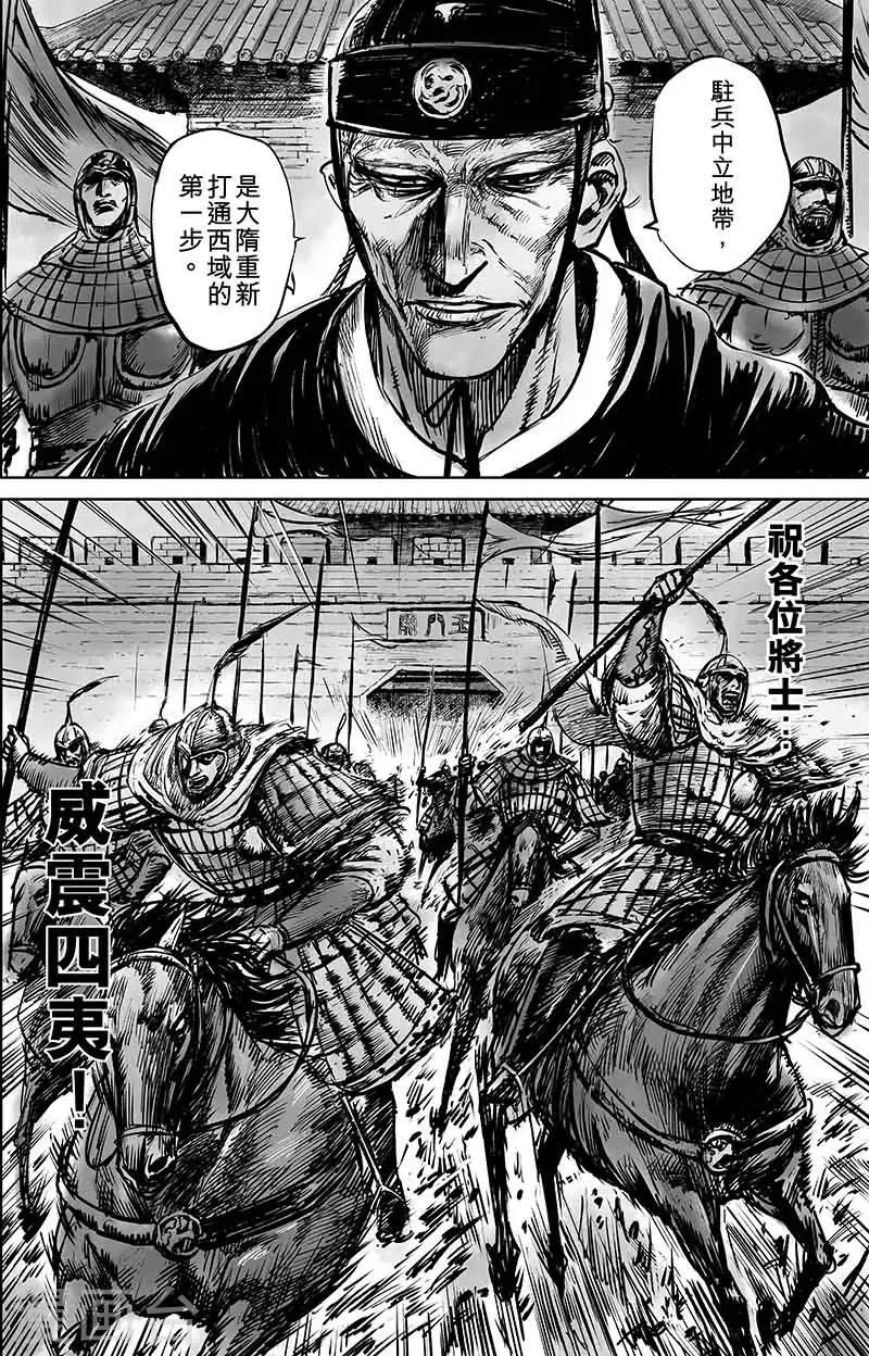 第50话1 家园 第6页