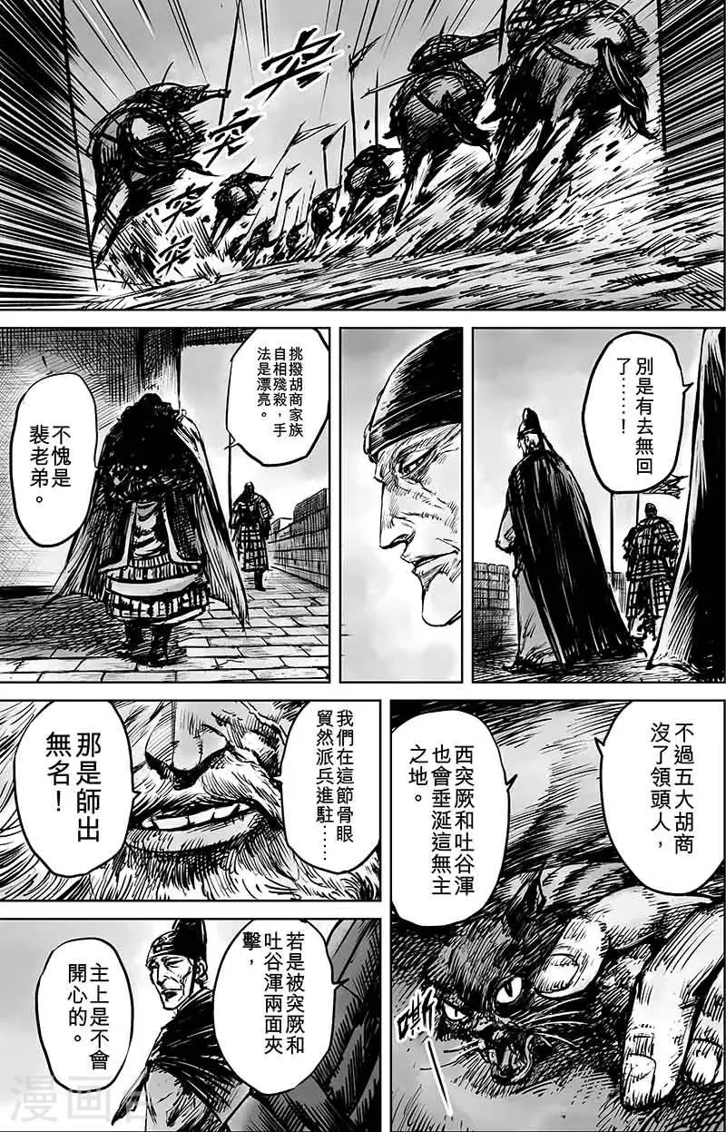 第50话1 家园 第7页