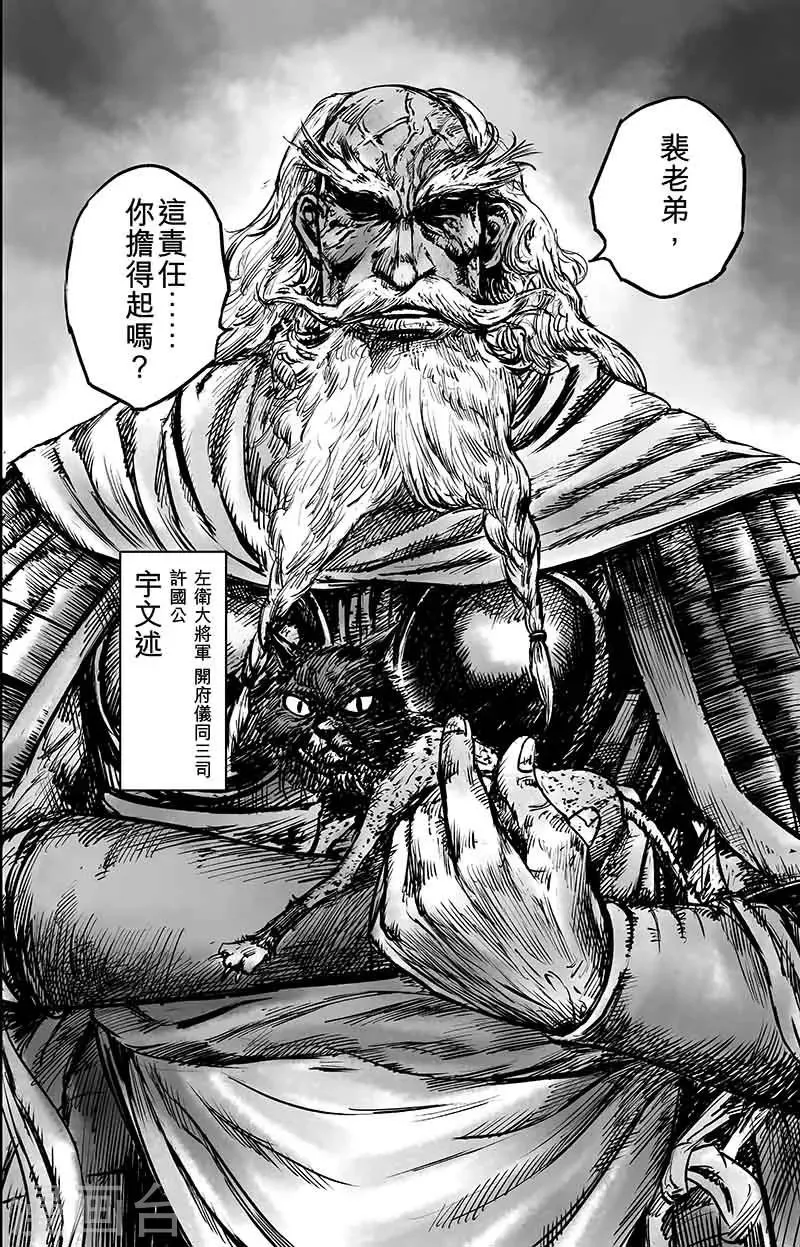 第50话1 家园 第8页