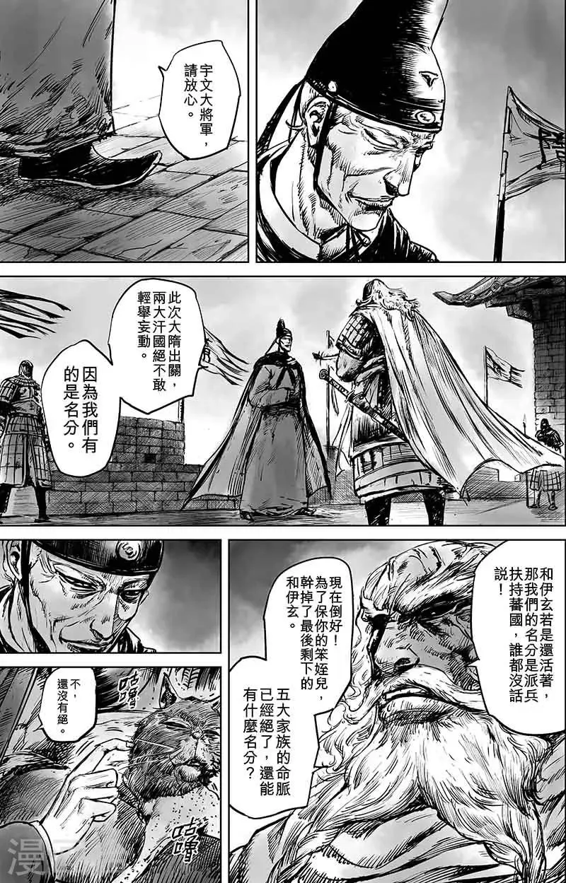 第50话1 家园 第9页