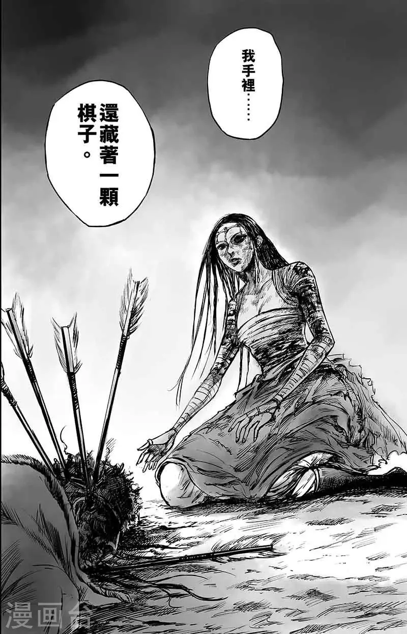 第50话1 家园 第10页