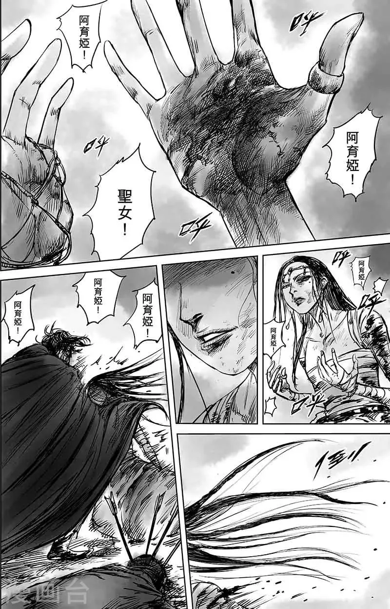 第50话1 家园 第13页