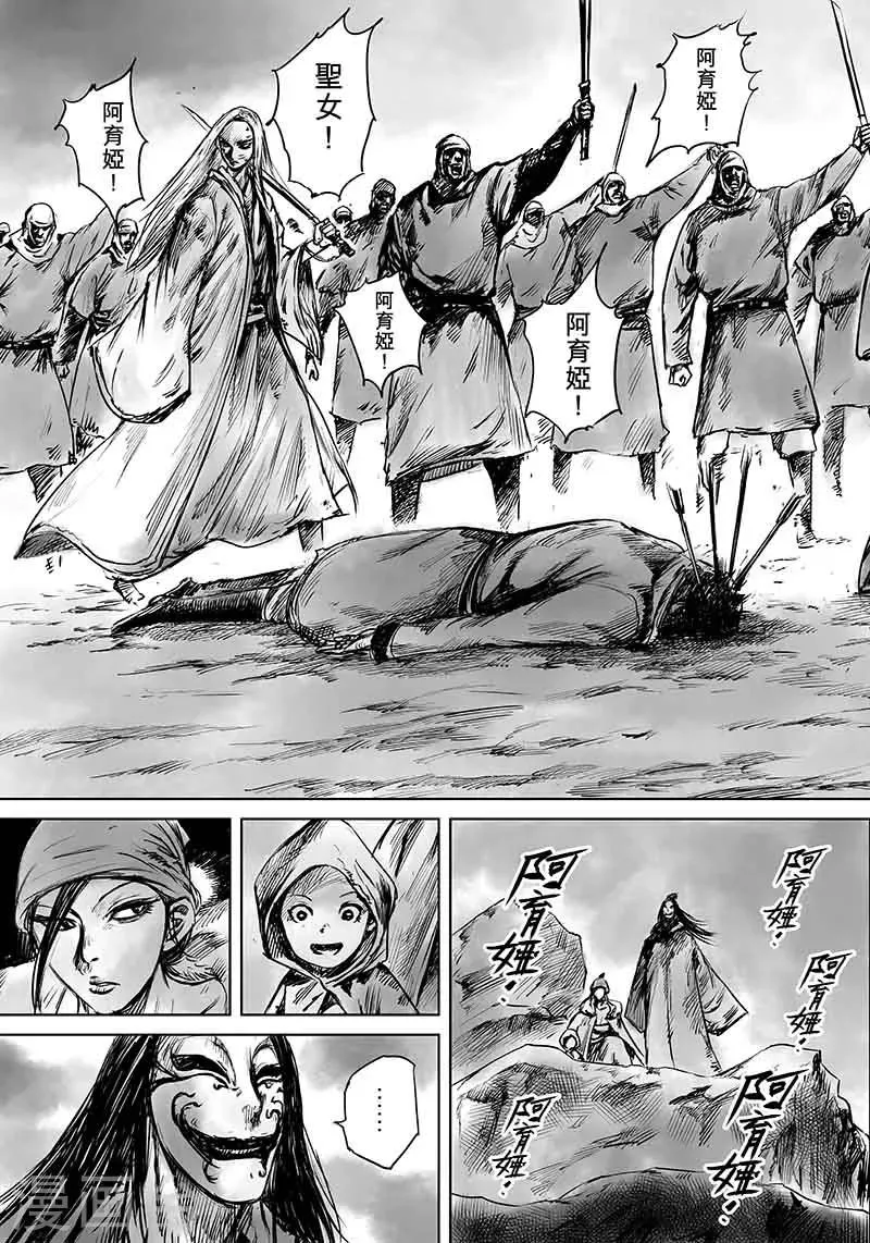 第50话1 家园 第14页