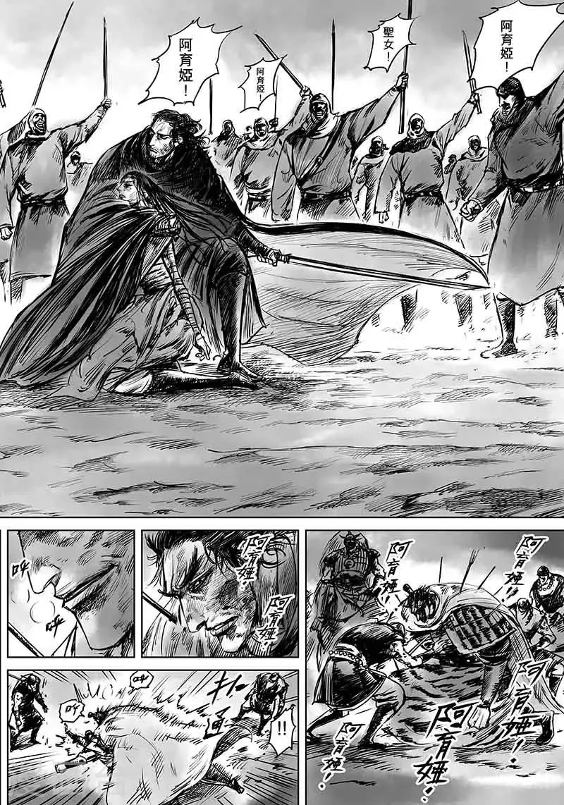 第50话1 家园 第15页