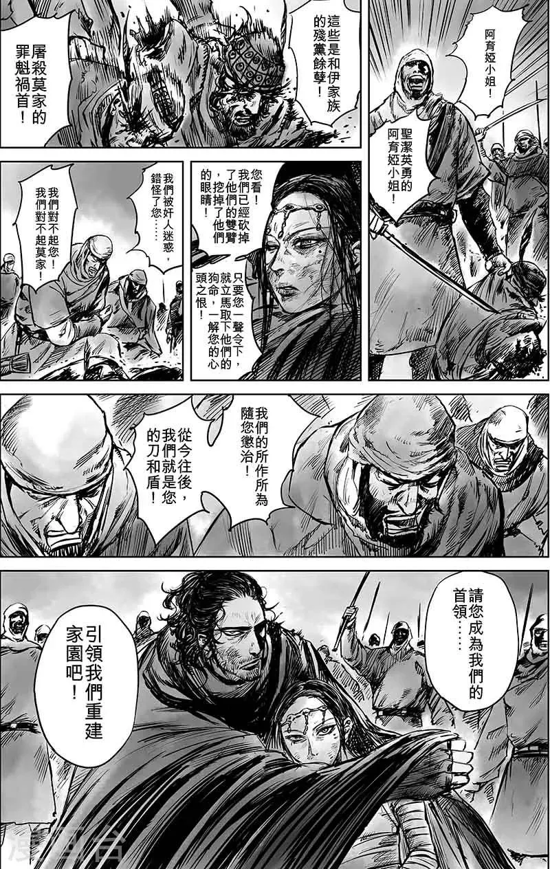 第50话1 家园 第16页