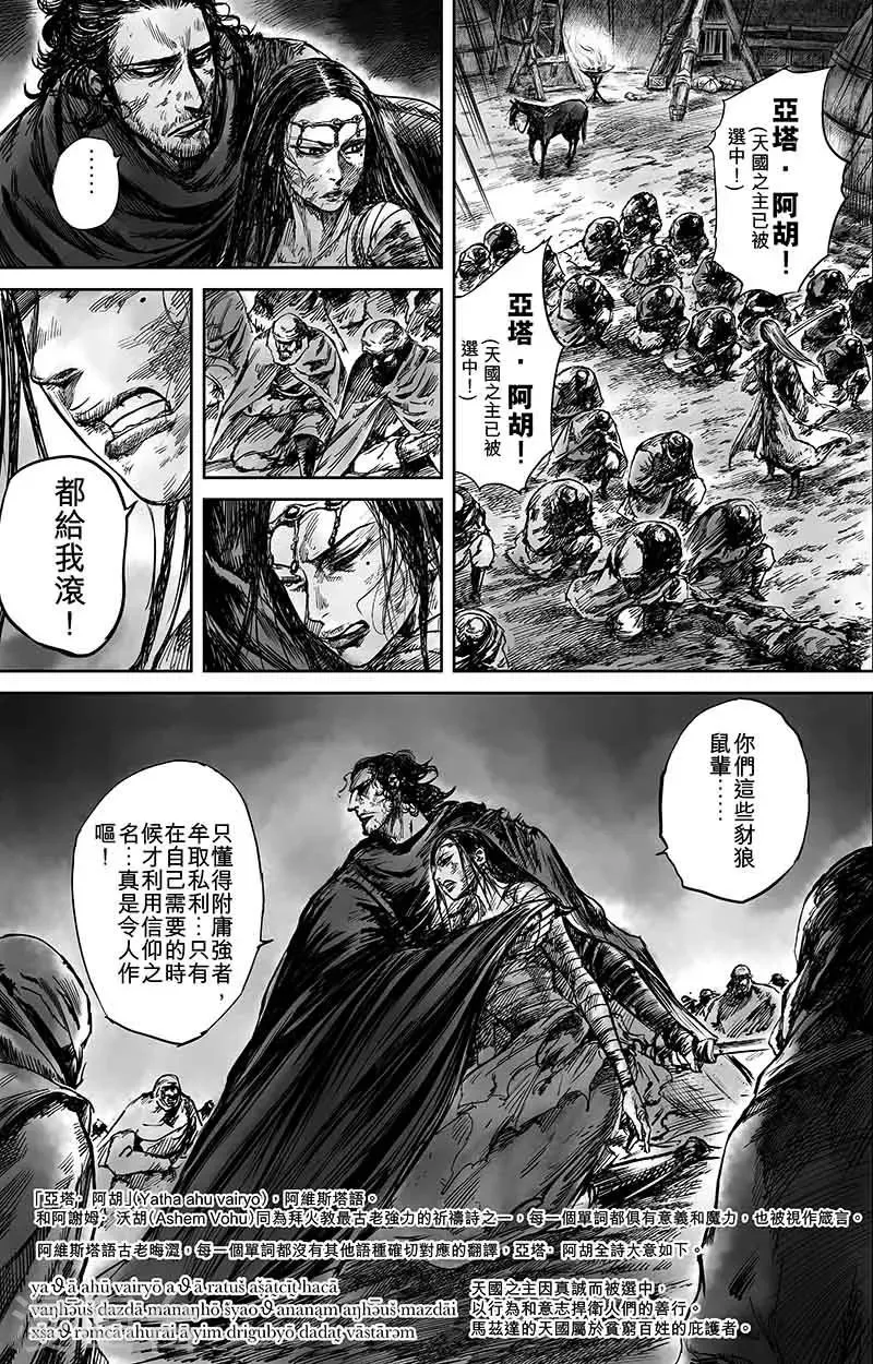 第50话2 家园 第1页