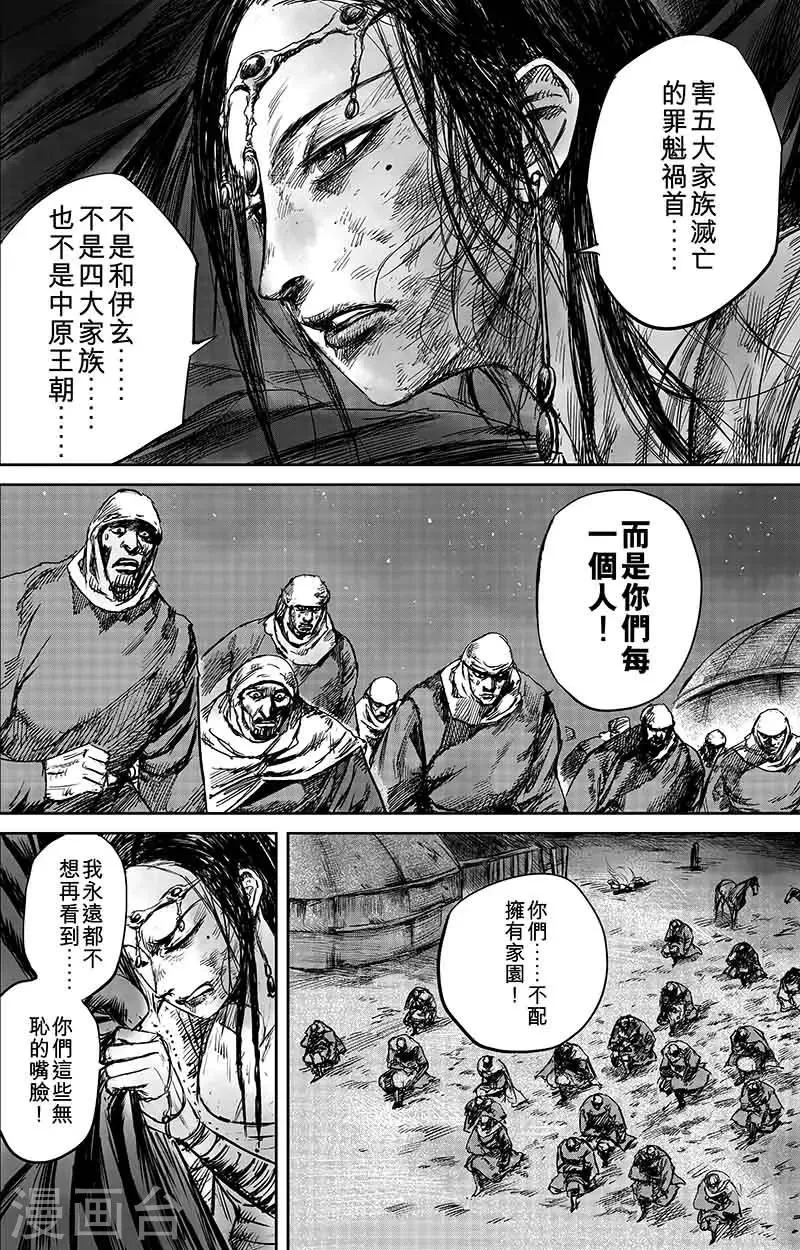 第50话2 家园 第2页