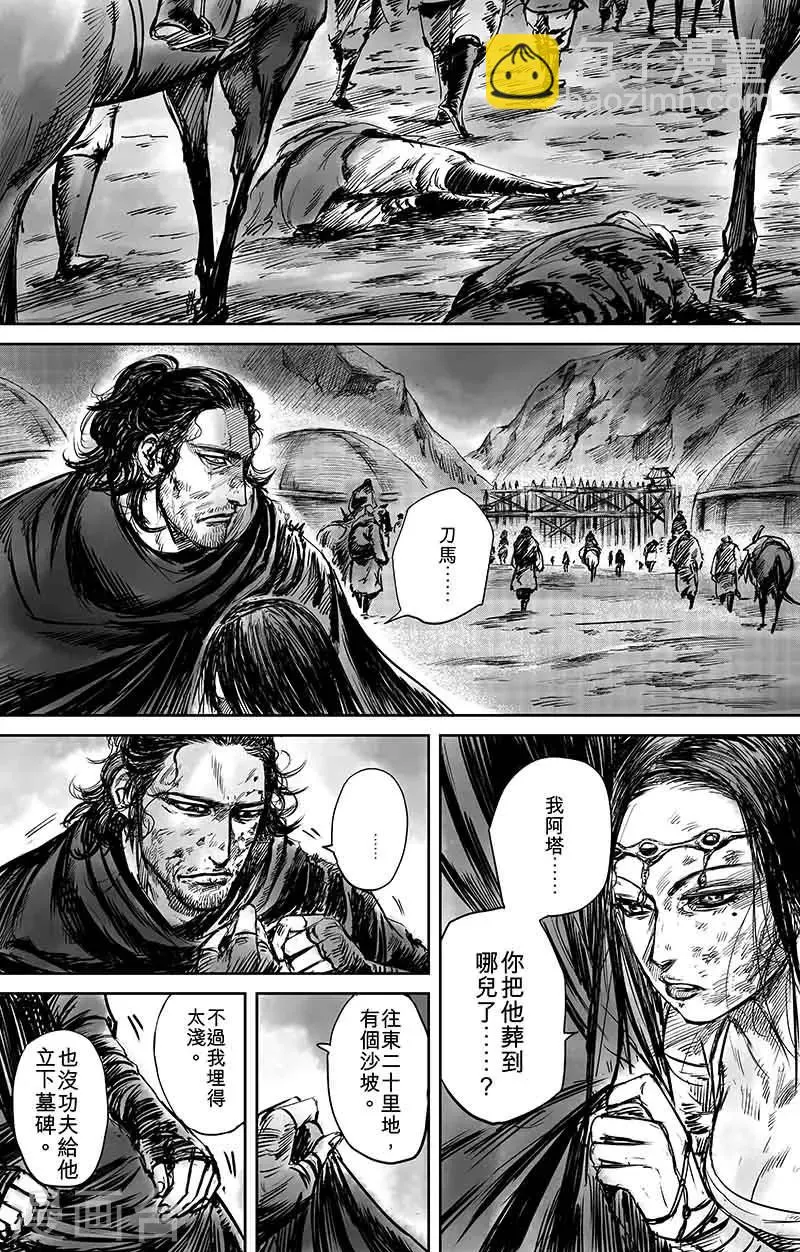第50话2 家园 第5页