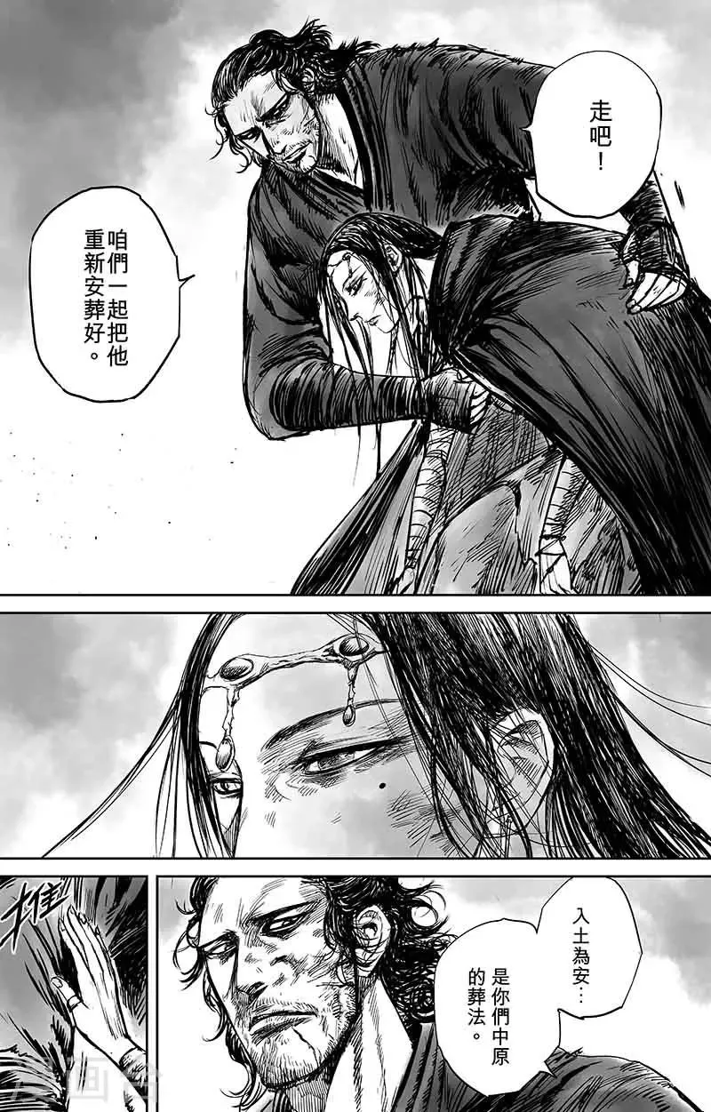 第50话2 家园 第6页