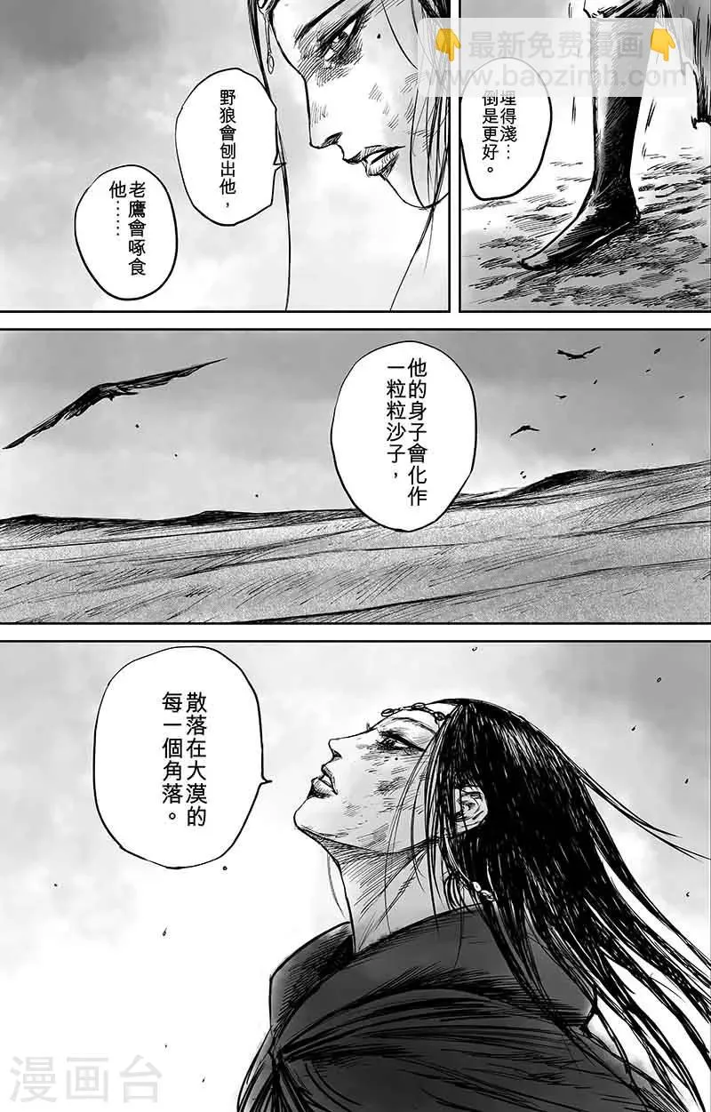 第50话2 家园 第7页