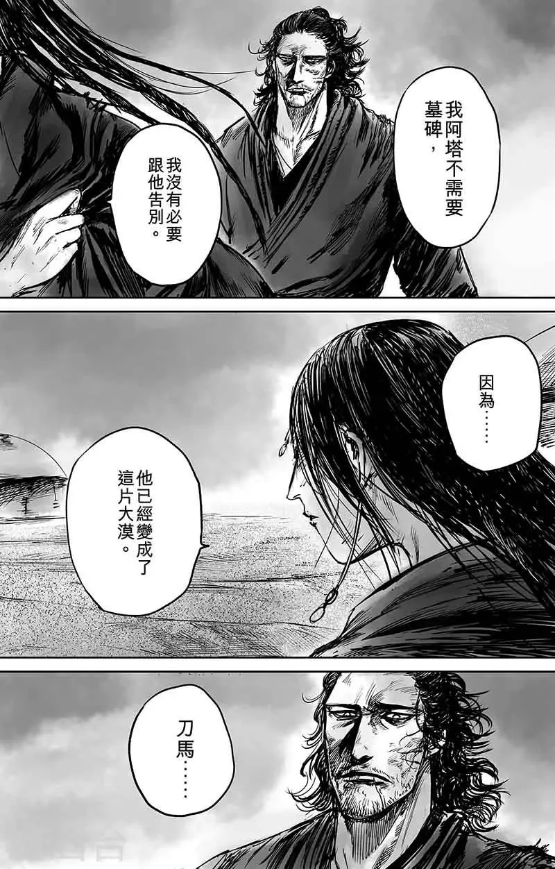 第50话2 家园 第8页