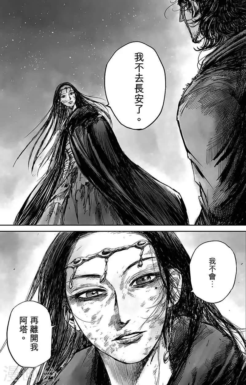 第50话2 家园 第9页