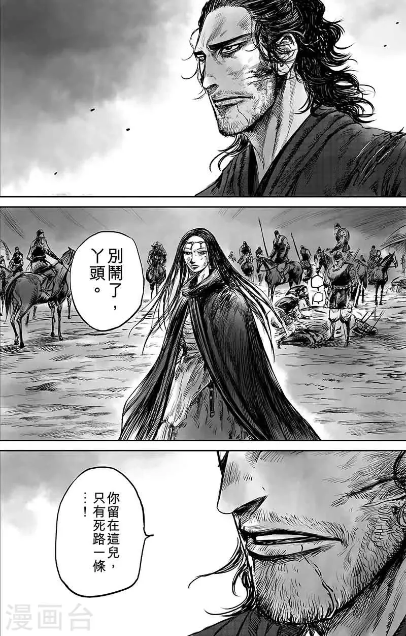 第50话2 家园 第10页